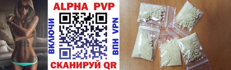 Alfa_PVP Crystall  продажа наркотиков  Шимановск 