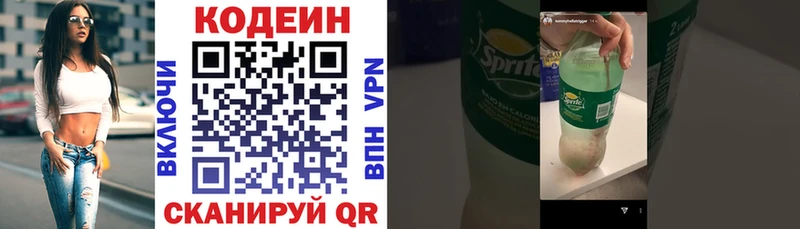 Кодеиновый сироп Lean напиток Lean (лин)  Шимановск 