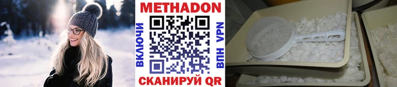 МЕТАДОН VHQ  как найти закладки  Шимановск 